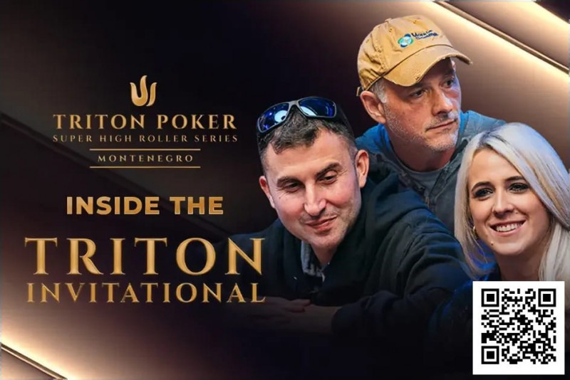 【EV扑克】扑克圈最炙手可热的门票：如何获得Triton Invitational邀请资格