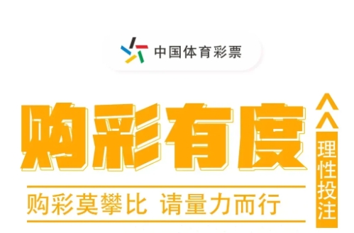 大发线上彩票理性购彩指南与心理疏导