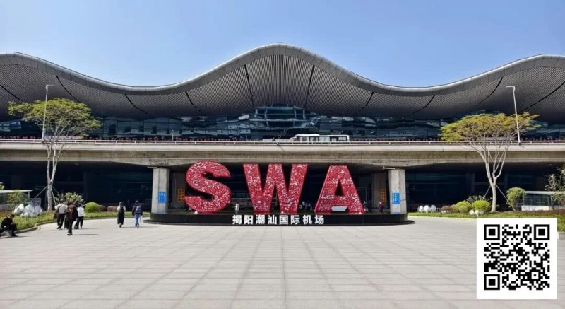 【EV扑克】CSOP汕头站攻略：住哪儿？吃什么？一篇搞定！