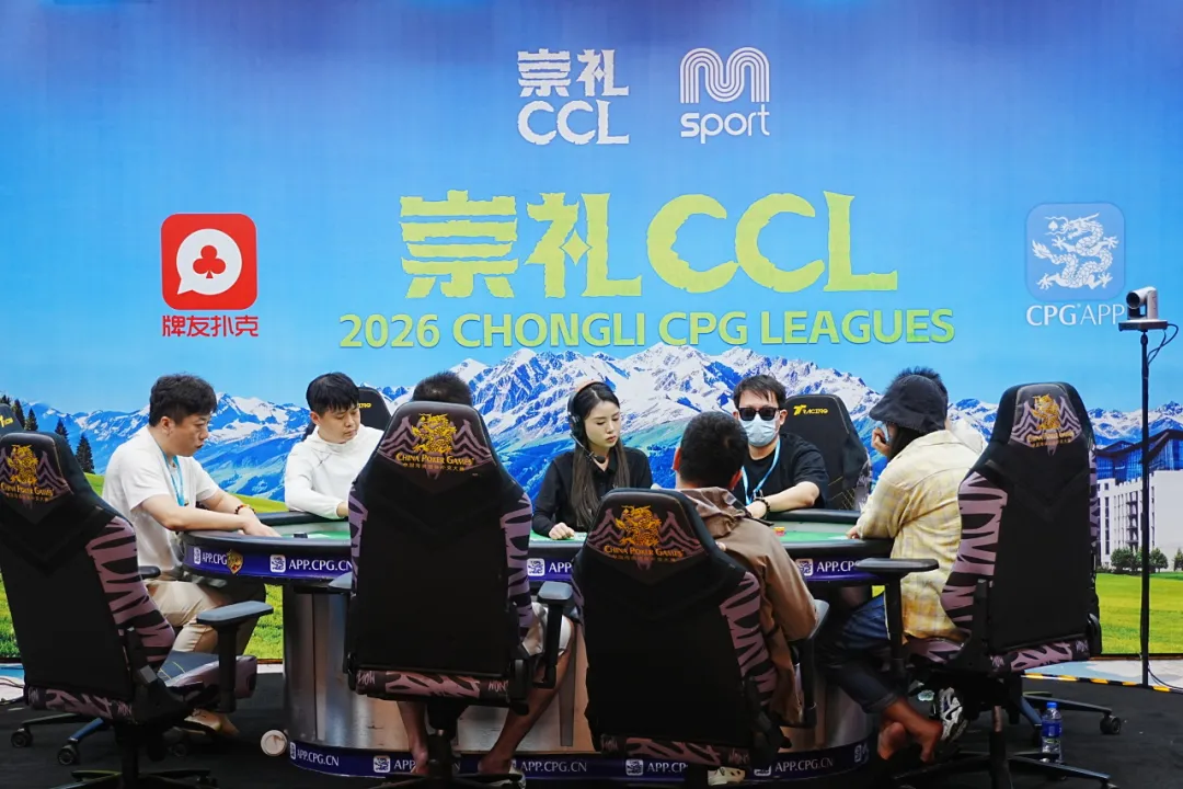【EV扑克】2026 CCL崇礼站 | 赵燕烽烟燃起!主赛A组149人参赛 郑天豪27.3w领衔44人晋级