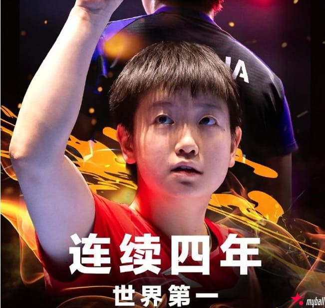 孙颖莎连续四年稳居女单世界第一,书写女子乒坛新篇章,大发体育助力你的致富之路!