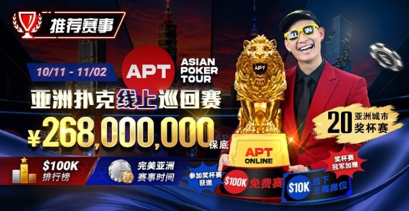 【EV扑克】2026年十月扑克与娱乐场活动指南|百万赏金猎人、现金桌福利及老虎机新作